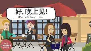 How to use 才(cái) in Chinese Conversation | Learn Chinese Online在线学习中文 |Conversation between Friends