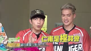 Full 【飢餓遊戲】協志隱忍多年 決定痛下殺手! EP190_20200705精采預告 Update