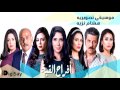   أفراح القبة هشام نزيه