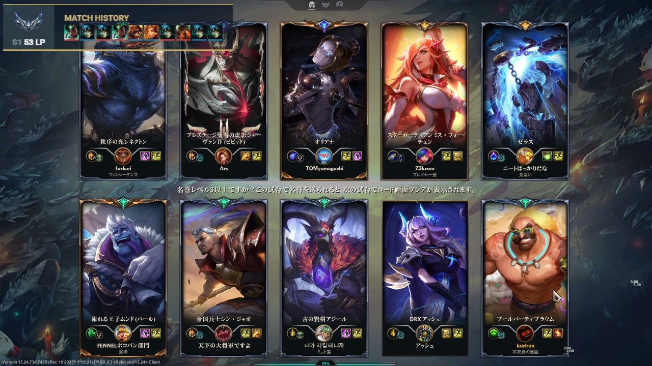 【LoL】 ゴールドに上がりたい rank/S1 53LP SUP/BOT【kuriru】