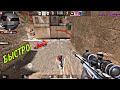 Я гоню быстро 🚗 💨/FRAGMOVIE Standoff2