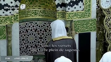 تلاوة من سورة يونس  بصوت الشيخ عبد الله البعيجان من صلاة التراويح ليلة ١٤رمضان لعام ١٤٤١هجرية