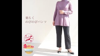 ９３４８　シニアファッション ズボン 総ゴム 80代 70代  レディース 高齢者 婦人服 株式会社ナツメダ