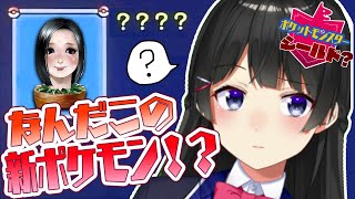 【Tomak】見た目がカオスすぎる最強ポケモンを発見しました…【プレステ時代の剣盾】