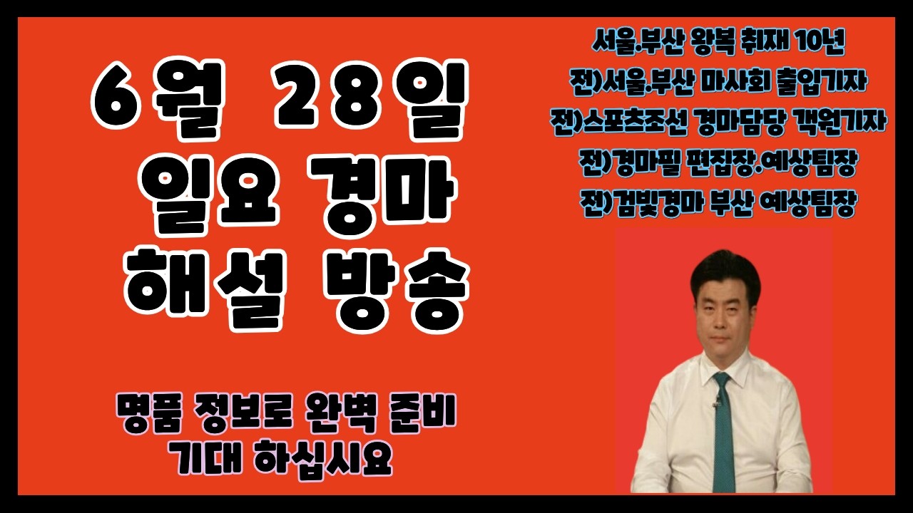 ★6월 28일/기대치큰일요일/자신감UP ~ !!!
