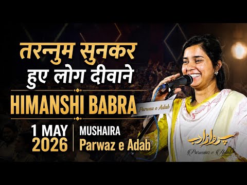 Himanshi Babra का तरन्नुम सुनकर हुए लोग हैरान | All India Mushaira Parwaz e Adab Season-6 Malegaon
