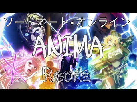 #ソードアートオンライン #ReoNa #ANIMA #WarOfUnderworld  ソードアート•オンライン【MAD/AMV】ANIMA - ReoNa