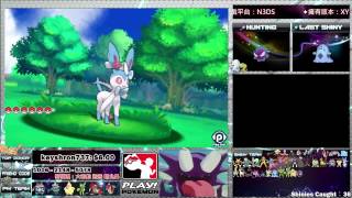 神奇寶貝 ORAS - 在家偷偷全破型的實況主 (2/6)