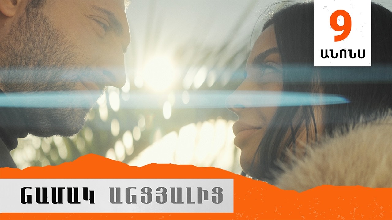 Namak Ancyalic - Episode 9