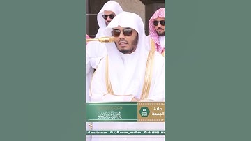 تلاوة فضيلة الشيخ أ.د. ⁧‫#ياسر_الدوسري‬⁩  من صلاة الجمعة 28 رمضان  1446هـ.