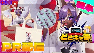 【PR配信】ネガシィがクレーンゲームの景品になっちゃった！！オリジナルグッズを取りに行こう！　後半戦