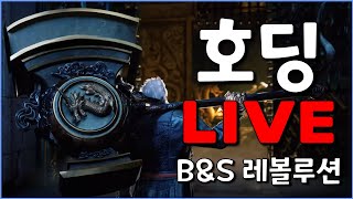 [블소레볼루션] 무과금 오색찬란 서버 19일차 체험기 ..!! 쉽지않네
