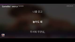 GameBoi - won.e [GameBoi] | Lyrics/가사