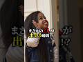まさかの2人が出会う瞬間！？