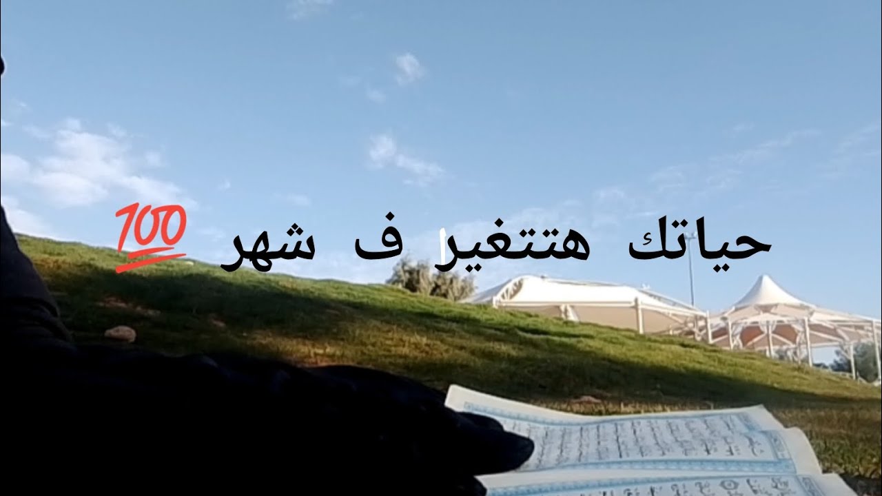 إزاي توصلي ل مليون استغفار ف الشهر وتحصلك   المعجزة ♥️ 