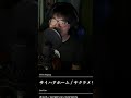 サイハテホーム / サクラメリーメン | #ittiy_oki (#Twitch)