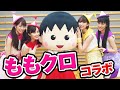 【ももクロコラボ】ももいろクローバーZのみなさんにいろいろ聞いてみた!(【公式】ちびまる子ちゃんねる)