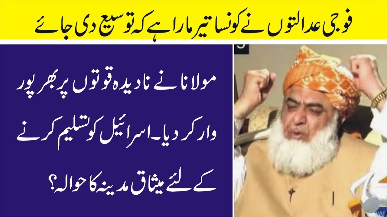 imran khan cantante Maulana Fazal urahman Come down On PM Imran Khan and Military EST