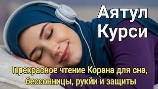 картинка: Мощный Аят аль-Курси 100 Раз – Разрушает Влияние Шайтана и Закрывает Двери Зла