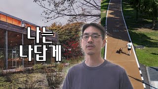 다 똑같은 건 재미없으니까