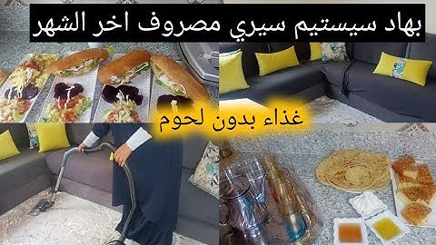 بلا ماتحيري في اخر الشهر بهاد السيستم كنوفر