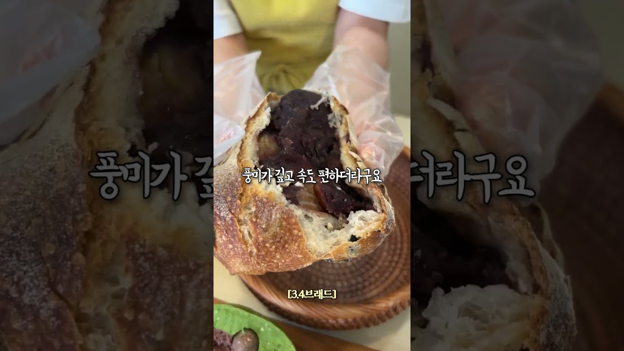 군산 빵지순례는 여기부터🥖 #맛집추천 #맛집 #숨은맛집