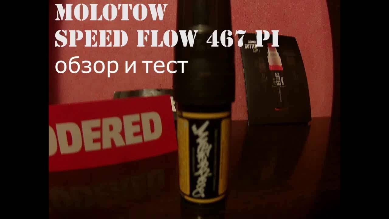 Don t copy my flow speed
