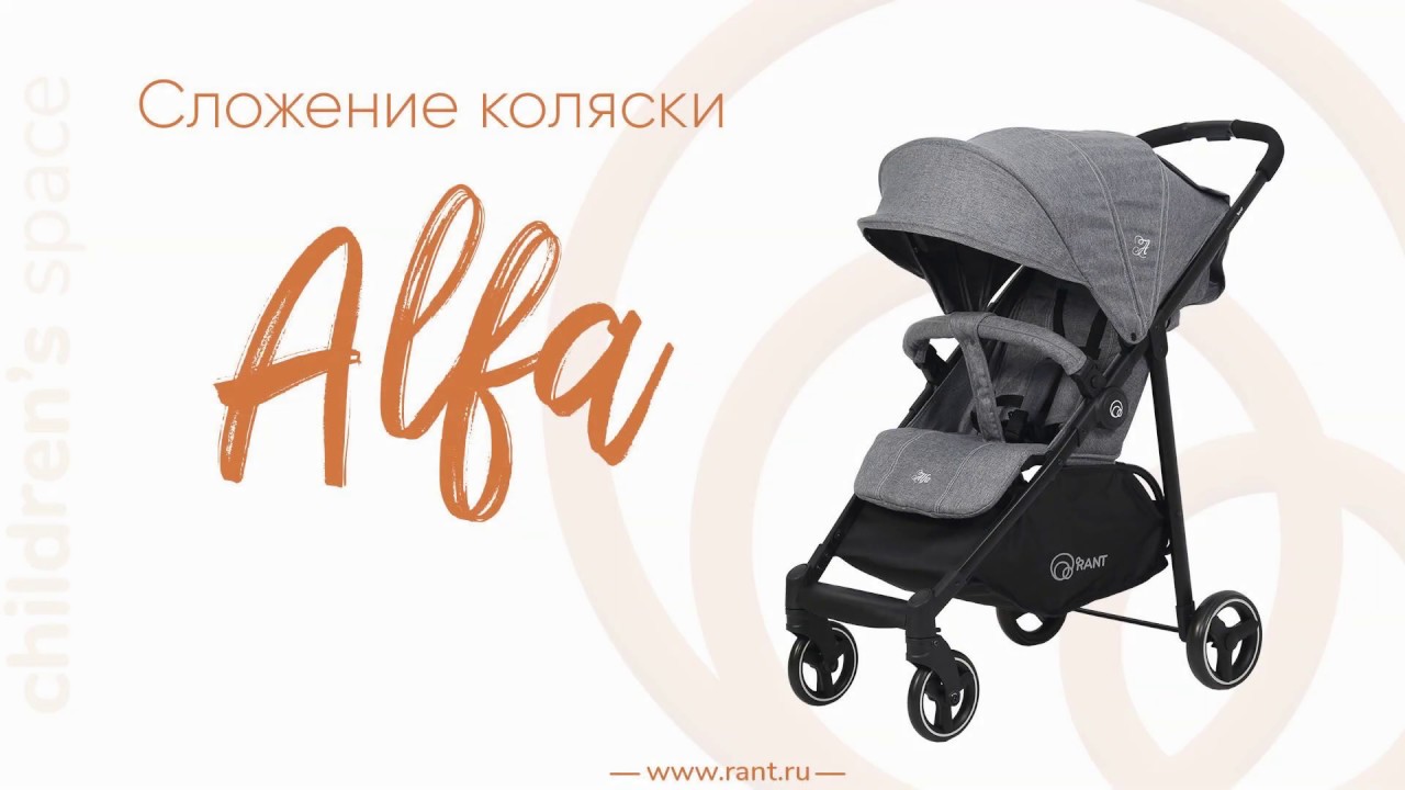 Магазин Колясок Рант В Мытищах