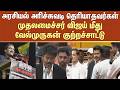 அரசியல் அரிச்சுவடி தெரியாதவர்கள்..CM Vijay மீது Velmurugan குற்றச்சாட்டு