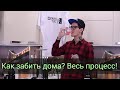 Как забить кальян дома? Как курить дома?