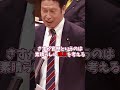 【大阪・関西万博】論破王・米山隆一が止まらない税金投入に待ったをかける!赤字懸念に穴埋めと責任の所在は…【#国会中継 】【#米山議員 vs裏金幹部】