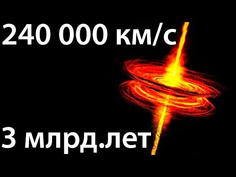 КВАЗАР - самый опасный объект во вселенной