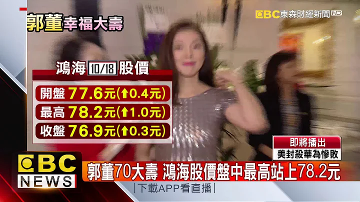 首富豪宅餐厅曝光 郭台铭全家福都入镜！ - 天天要闻