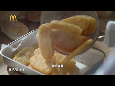 麥當勞® 2020 招財福堡系列 電視廣告