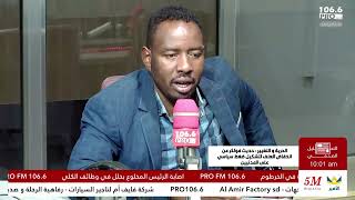 PROFM التحليل الصحفي  حافظ كبير  حديث فولكر عن انخفاض العنف مجرد ضغط على  المدنيين screenshot 1