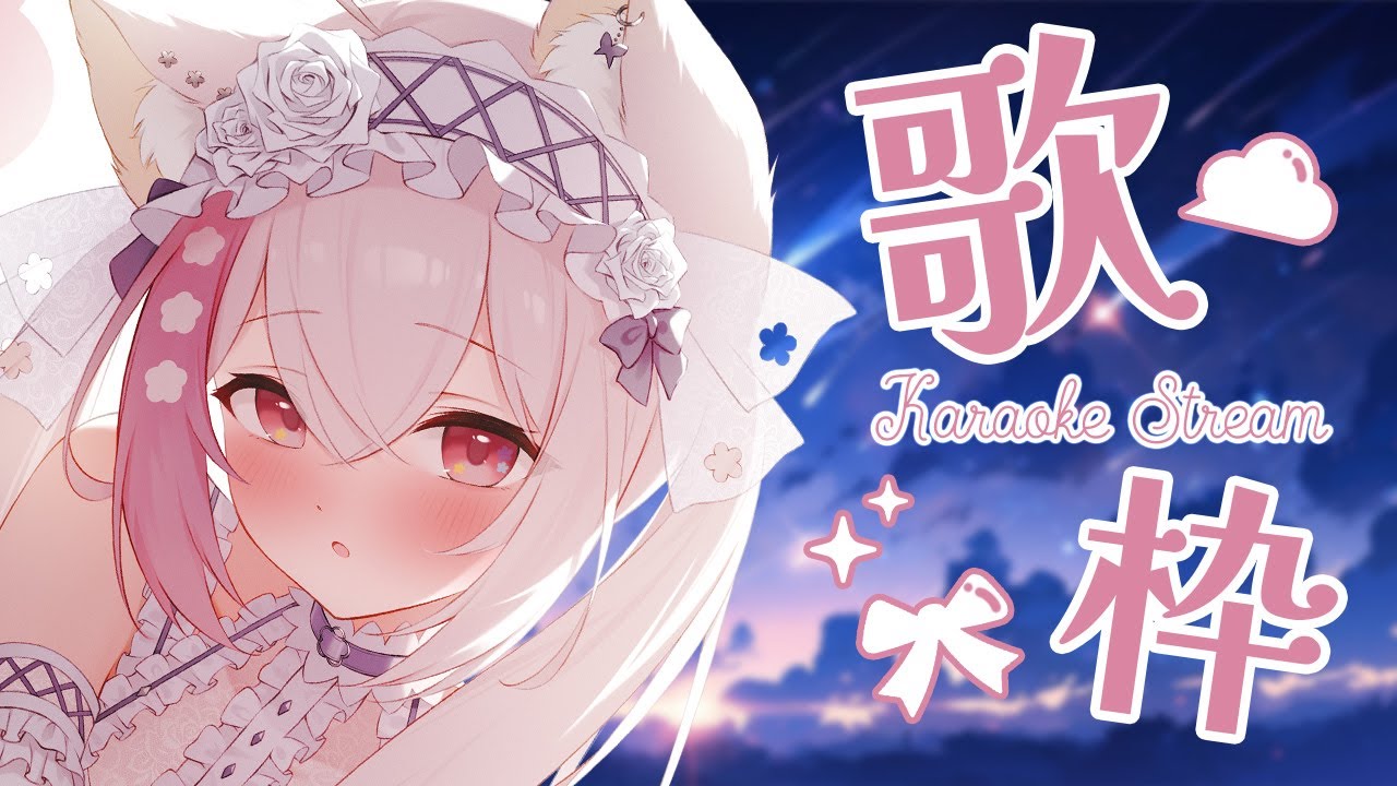 【 歌枠 / karaoke 】透明感たっぷりの深夜歌🌃まったりしていきませんか?🎤✨ vtuber singing stream【 vtuber / #ふぇりしあ 】