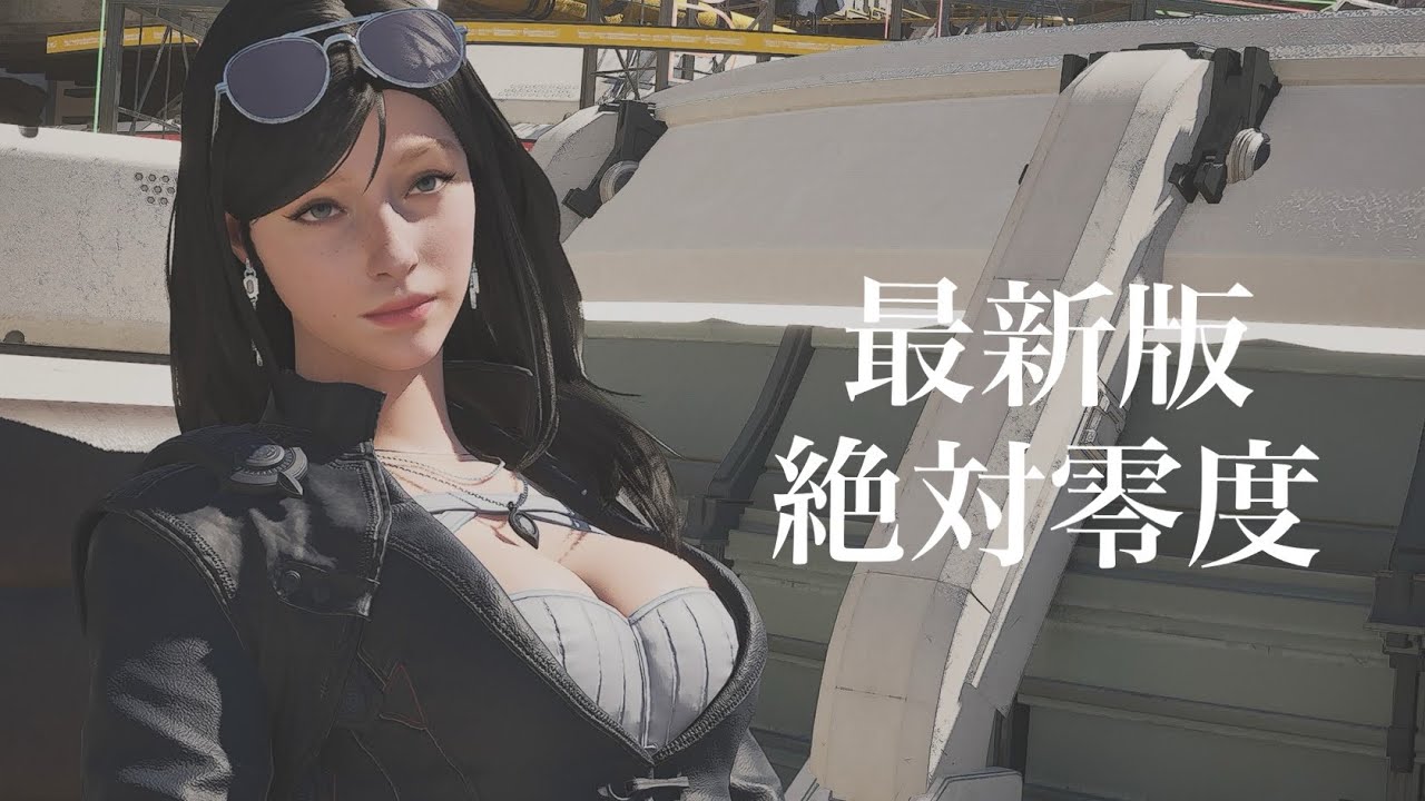 TFD 超火力のその先へ ULTビエッサー 最新版絶対零度ビルド！