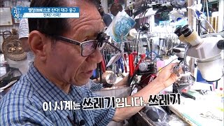 제작진이 선물 받은 명품시계에 숨겨진 엄청난 비밀?! [그들이 사는 세상] 12회 20160925 screenshot 2