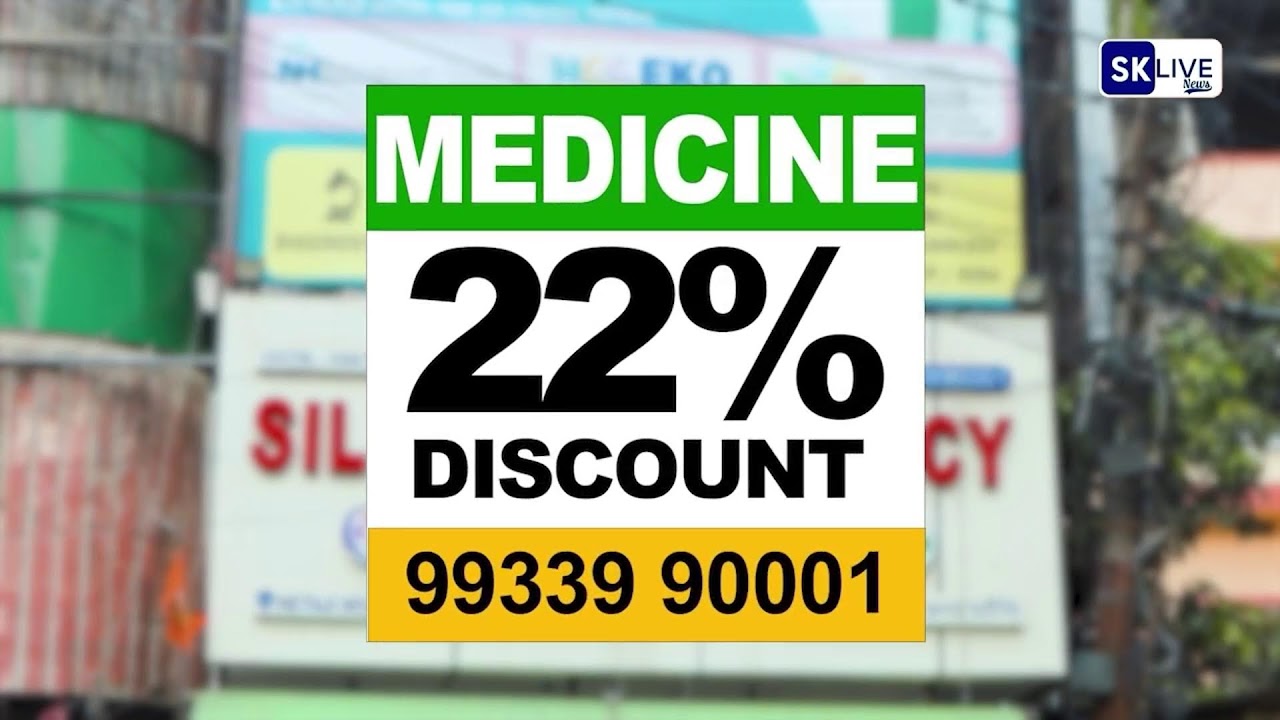 SK Live Broadcast North Bengal & Sikkim News