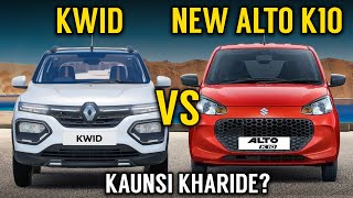 New Alto k10 VS Renault Kwid | Kwid Climber Vs Alto k10 Vxi plus | Detailed comparison | Kaunsi le?