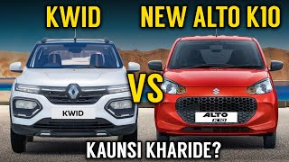 New Alto K10 Vs  Renault Kwid  Kwid Climber Vs Alto K10 Vxi Plus  Detailed Comparison  Kaunsi Le