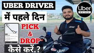 Uber Me Kam Kaise Kare | Uber Driver First Day | Uber Driver Training Video