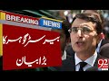Barrister Gohar S Bold Statement Breaking News 92NewsHD 