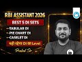 Best 5 DI Sets | Tabular DI, Pie Chart DI &amp; Caselet DI | RBI Assistant DI Classes 2026 | Oliveboard