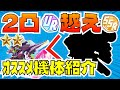 【GジェネET】2凸URジャスティス超えの耐久力！最強SSRユニット紹介【SDガンダム ジージェネレーション エターナル】