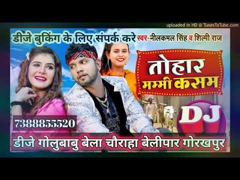 Jan Tohar Mummy kasam  Neelkamal Singh  DJ Golu Babu Gorakhpur