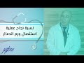نسبة نجاح عملية استئصال ورم الدماغ 