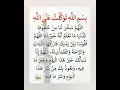 بسم الله توكلت على الله ستوريات دعاء دون صوت ساعة استجابه ادعيه مستجابة اذكار تسبيح ادعيه 