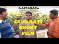 Gujarati short film  kapilray ek sahityakar ni shodh  ameya production  1st short film