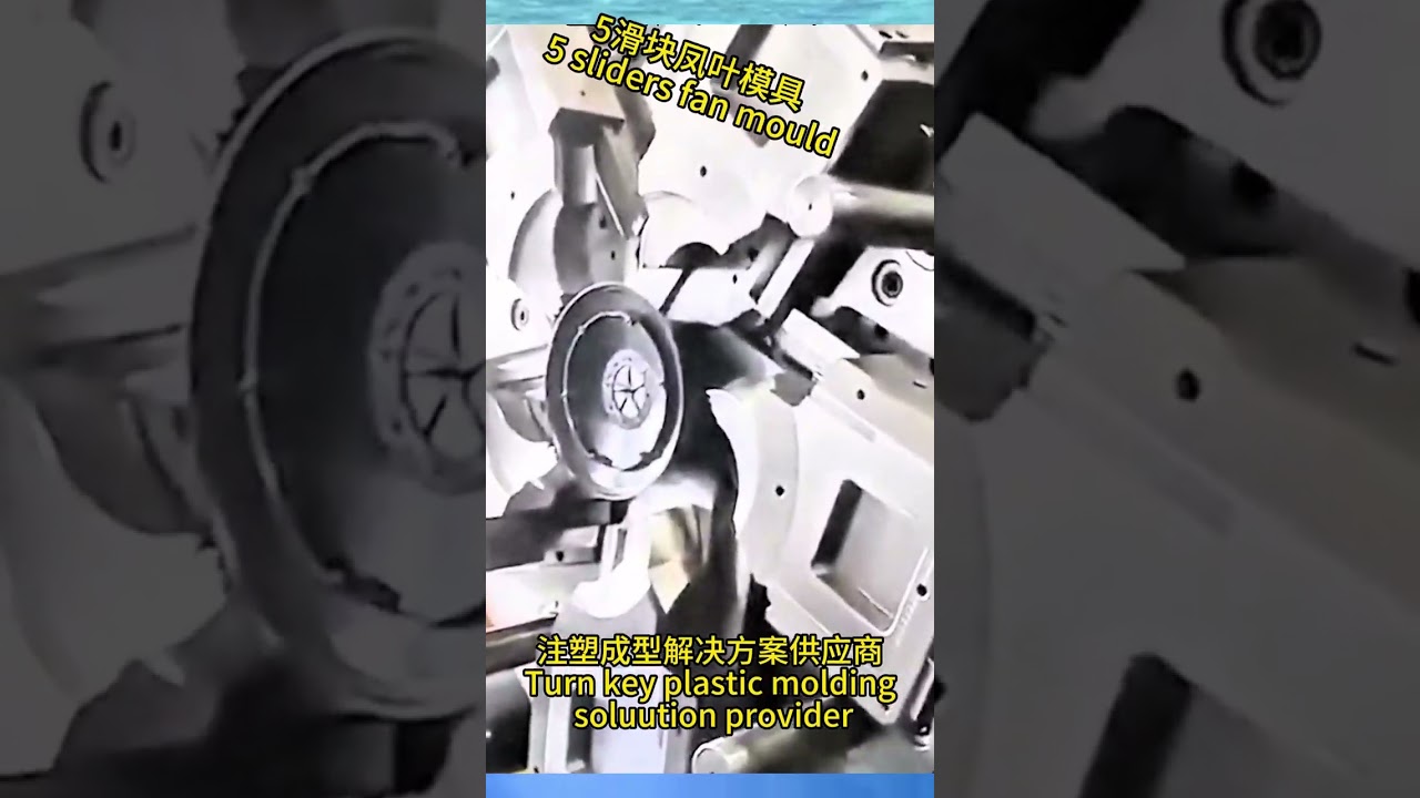 5滑块凤叶模具 5 sliders fan mould